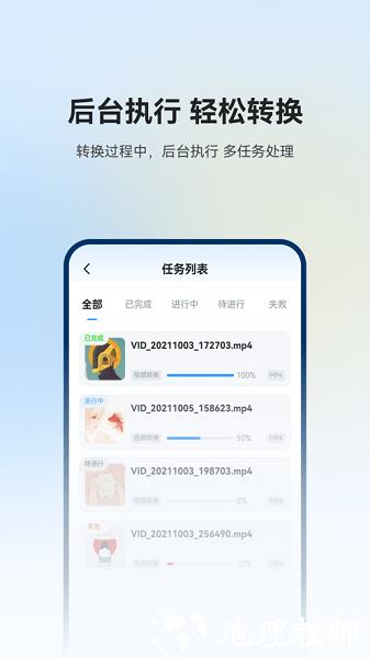 格式工厂app安卓版 v5.8.3 安卓中文版 2