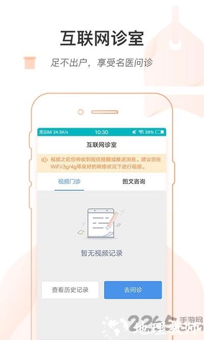 掌上北京医院app 预约挂号官方版 v1.7.4 安卓版 2