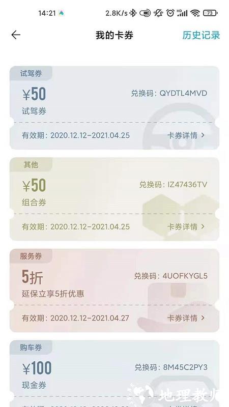 一汽丰田官方正版 v5.7.3 安卓最新版 1
