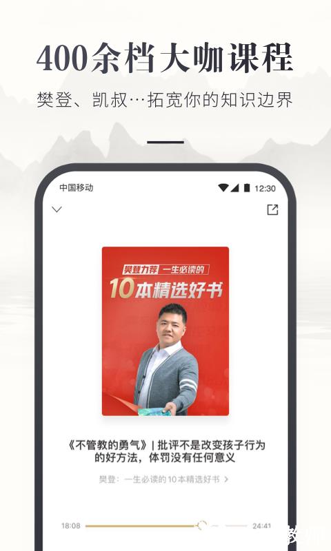 咪咕云书店app v7.31.0 安卓版 3