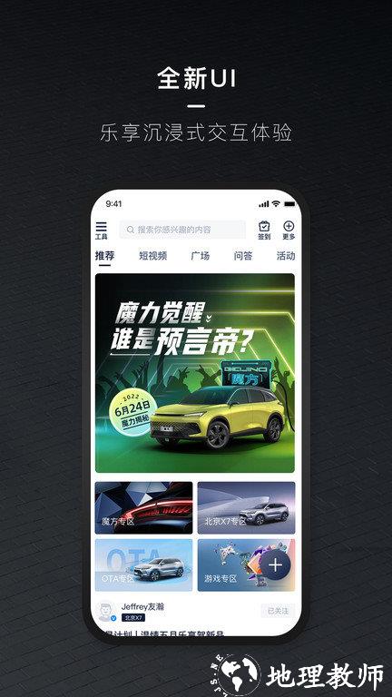 智惠管家北汽官方版(改名北京汽车) v3.14.0 安卓最新版 1