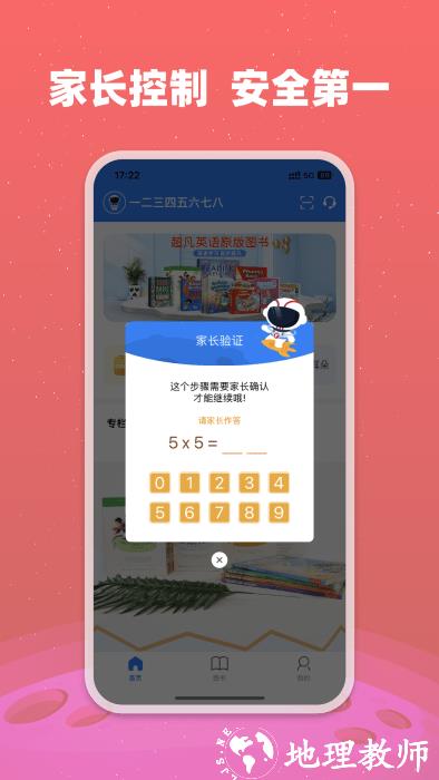 小凡博士app v1.7.01 安卓版 4