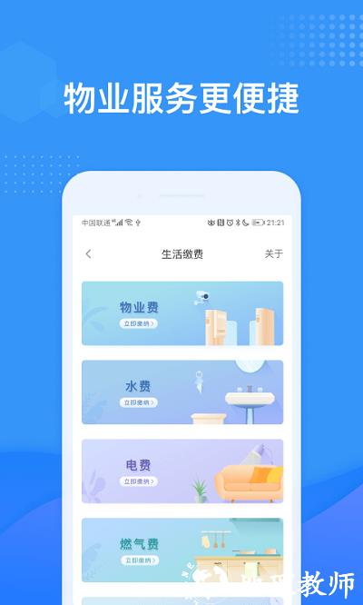 龙湖u享家官方版 v6.0.14 安卓版 2