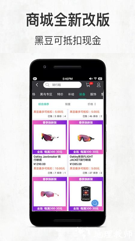 黑鸟单车app最新版 v1.11.3 安卓版 1