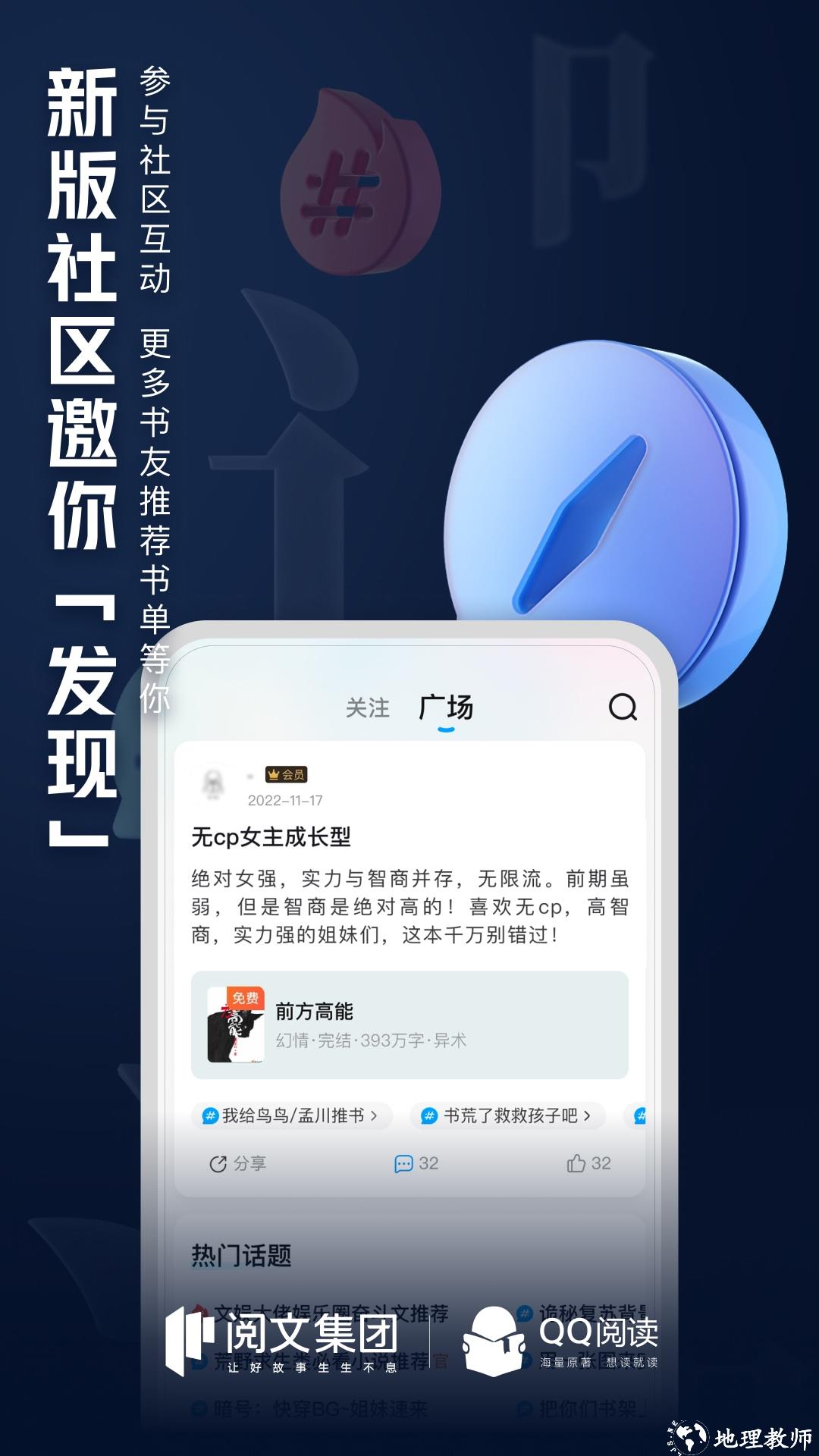 qq书城综合版app(qq阅读) v8.1.0.890 官方安卓版 2