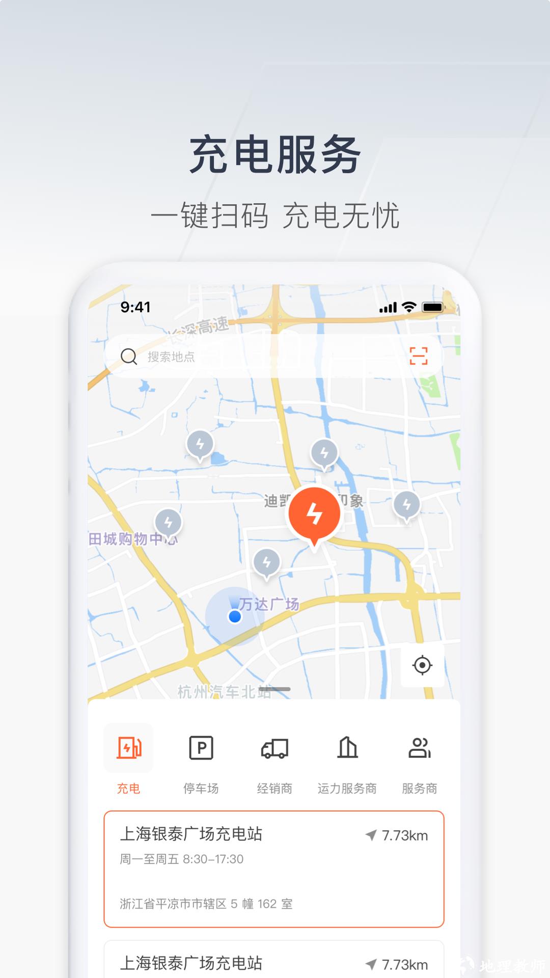 吉利远程汽车官方 v3.18.5 安卓版 3