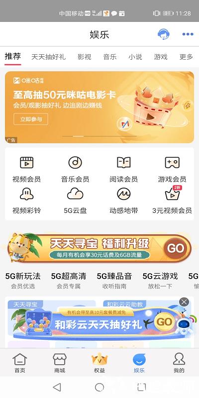 中国移动云南网上营业厅官方版 v9.4.1 安卓手机客户端 2