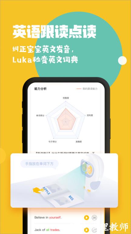luka亲子阅读app(更名为Luka阅读养成) v2.50.0 安卓版 1