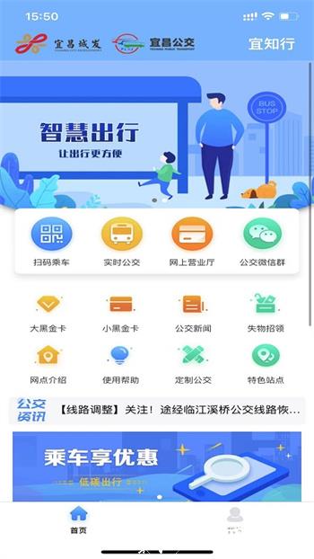 宜昌宜知行二维码乘车 v7.1.8官方安卓最新版 0