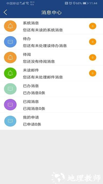 郑州轻工业大学官方版 v2.4.1 安卓版 3