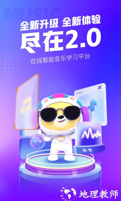 小熊音乐app v2.1.9 安卓版 0