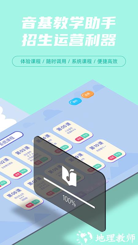 艺百理app v1.9.5 安卓版 2
