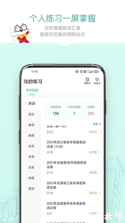 新东方精品课app官方版 v1.4.5 安卓版 1