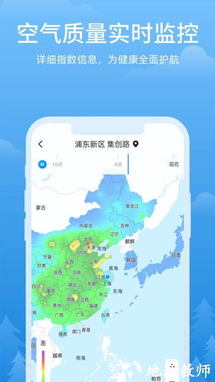 心晴天气预报 v3.2.1 安卓最新版 2