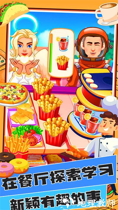 奇妙汉堡店游戏 v2.2 安卓版 3