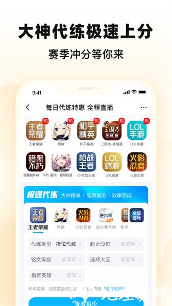交易猫手游交易平台官方app v9.12.1 安卓最新版 0