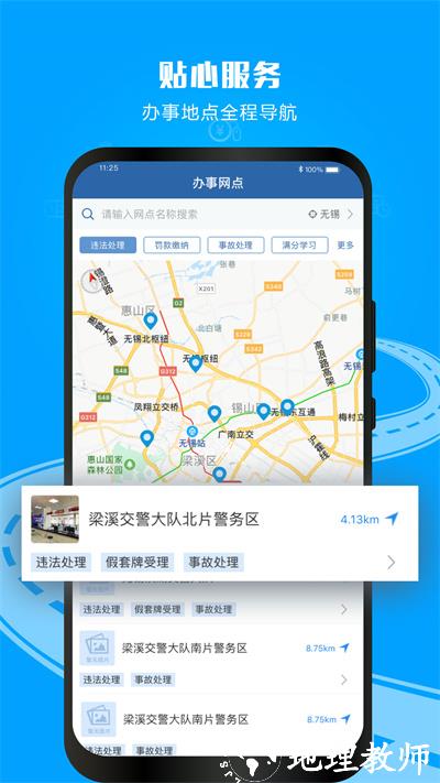 广西交管12123手机版 v3.1.0 官网安卓最新版 3