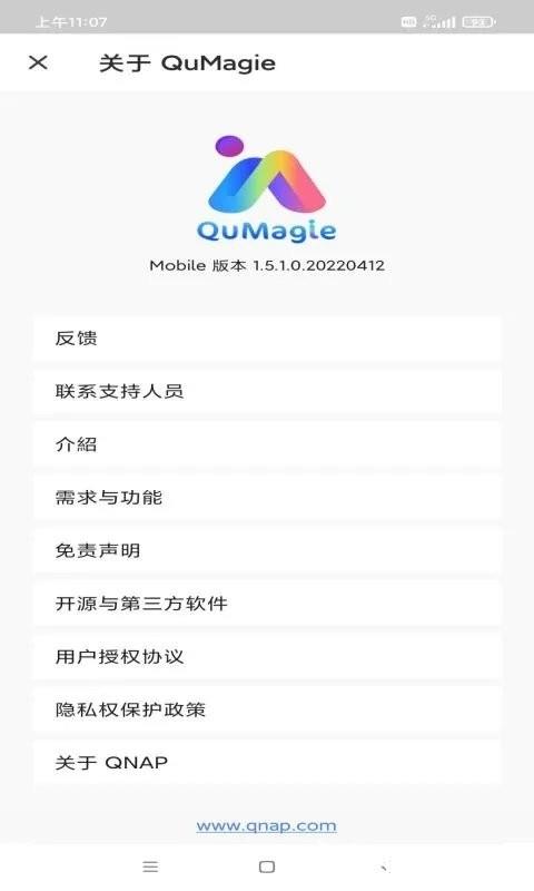 qumagie软件 v2.2.1.0221 安卓版 0