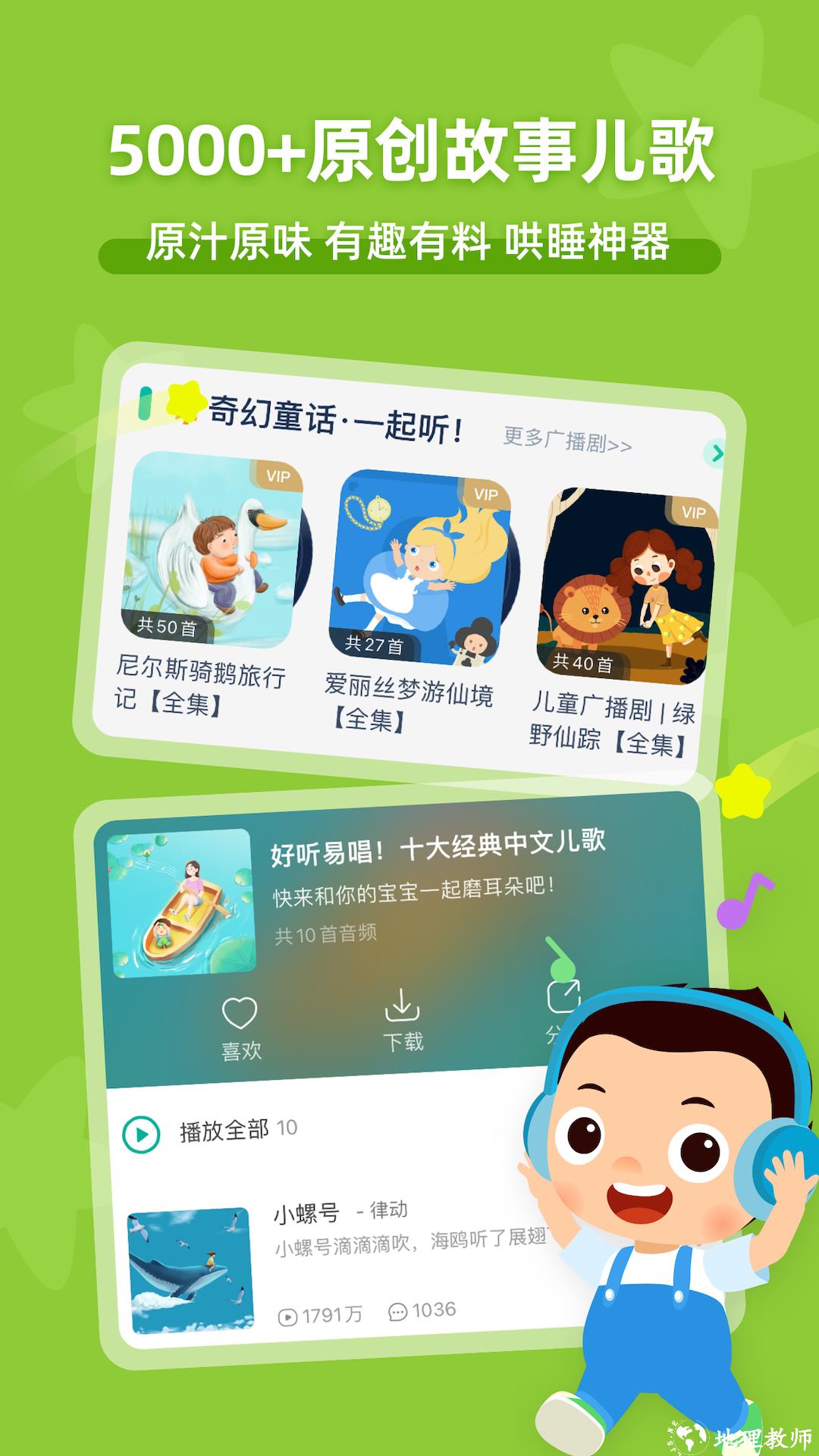 常青藤爸爸早教app v5.15.0 官方安卓版 4
