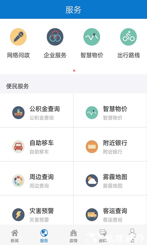 今日镇江新闻客户端 v2.1.4 安卓官方版 2
