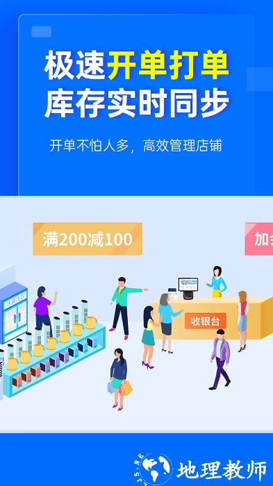 秦丝慧店宝app官方版 v1.13.0 安卓最新版 1