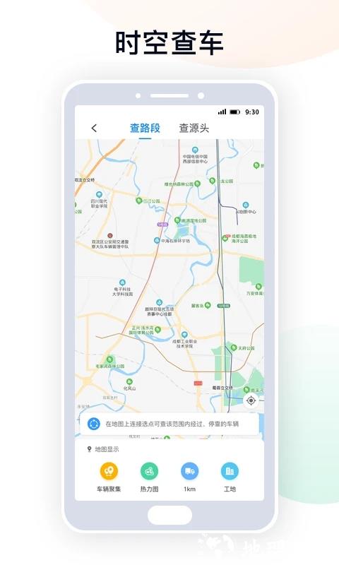天府蓝app手机版 v3.13.13 安卓最新版 3