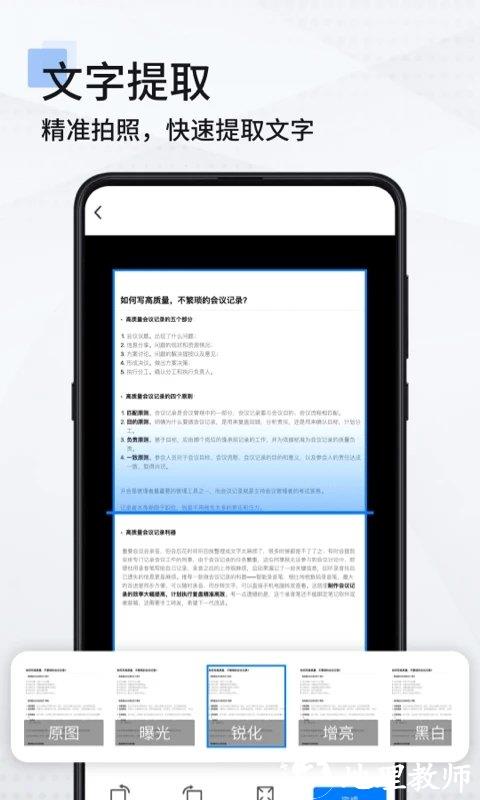 手机扫描仪app(改名扫描全能王) v3.1.5 安卓最新版 0