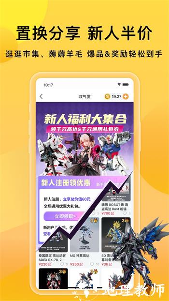 欧气赏app v2.8.3 安卓版 3