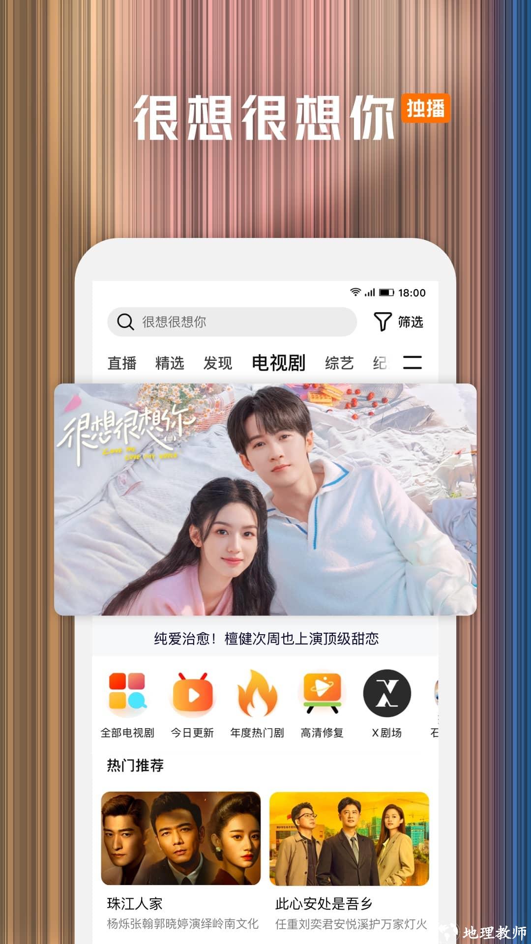 腾讯视频app免费版 v8.10.06.28034 官方安卓版 3