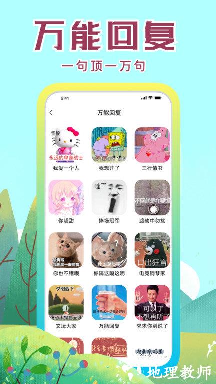 社恐快跑app最新版 v2.2.1 官方安卓版 1