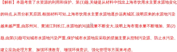 江西省新余市一中2018届高三毕业班第四次模拟考试地理试题 江西省新余市一中2018届高三毕业班第四次模拟考试地理试题