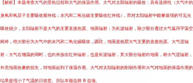 福建省东山二中高一2017-2018学年上学期期中考试地理【解析】 福建省东山二中高一2017-2018学年上学期期中考试地理【解析】