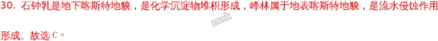 山东省泰安市宁阳一中高一2017-2018学年上学期期中考试地理【解析】 山东省泰安市宁阳一中高一2017-2018学年上学期期中考试地理【解析】