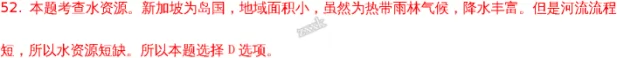 山东省泰安市宁阳一中高一2017-2018学年上学期期中考试地理【解析】 山东省泰安市宁阳一中高一2017-2018学年上学期期中考试地理【解析】
