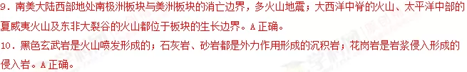 2018年高考地理热点题型和提分秘籍专题14山地的形成 2018年高考地理热点题型和提分秘籍专题14山地的形成