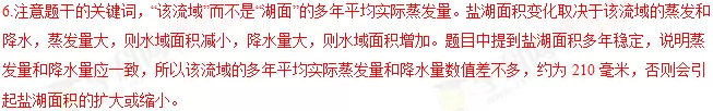 2018年高考地理热点题型和提分秘籍专题14山地的形成 2018年高考地理热点题型和提分秘籍专题14山地的形成
