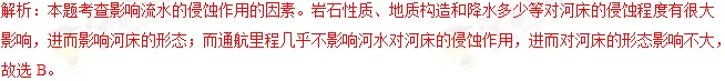 2018年高考地理热点题型和提分秘籍专题14山地的形成 2018年高考地理热点题型和提分秘籍专题14山地的形成