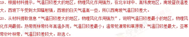 2018年高考地理热点题型和提分秘籍专题14山地的形成 2018年高考地理热点题型和提分秘籍专题14山地的形成