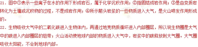2018年高考地理热点题型和提分秘籍专题14山地的形成 2018年高考地理热点题型和提分秘籍专题14山地的形成