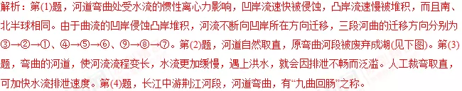2018年高考地理热点题型和提分秘籍专题14山地的形成 2018年高考地理热点题型和提分秘籍专题14山地的形成