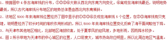 2018年高考地理热点题型和提分秘籍专题14山地的形成 2018年高考地理热点题型和提分秘籍专题14山地的形成