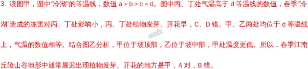 山东省枣庄八中2018届高三上学期期中考试地理【解析】 山东省枣庄八中2018届高三上学期期中考试地理【解析】