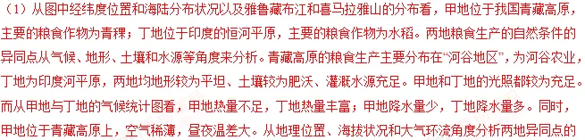 2018年高考地理热点题型和提分秘籍专题17自然地理环境的差异性【解析】 2018年高考地理热点题型和提分秘籍专题17自然地理环境的差异性【解析】