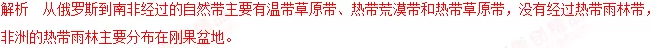 2018年高考地理热点题型和提分秘籍专题17自然地理环境的差异性【解析】 2018年高考地理热点题型和提分秘籍专题17自然地理环境的差异性【解析】