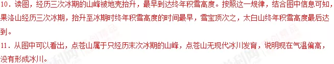 2018年高考地理热点题型和提分秘籍专题17自然地理环境的差异性【解析】 2018年高考地理热点题型和提分秘籍专题17自然地理环境的差异性【解析】