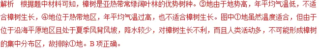 2018年高考地理热点题型和提分秘籍专题17自然地理环境的差异性【解析】 2018年高考地理热点题型和提分秘籍专题17自然地理环境的差异性【解析】