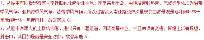 2018年高考地理热点题型和提分秘籍专题17自然地理环境的差异性【解析】 2018年高考地理热点题型和提分秘籍专题17自然地理环境的差异性【解析】