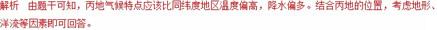 2018年高考地理热点题型和提分秘籍专题17自然地理环境的差异性【解析】 2018年高考地理热点题型和提分秘籍专题17自然地理环境的差异性【解析】