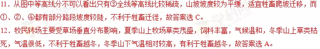 2018年高考地理热点题型和提分秘籍专题17自然地理环境的差异性【解析】 2018年高考地理热点题型和提分秘籍专题17自然地理环境的差异性【解析】