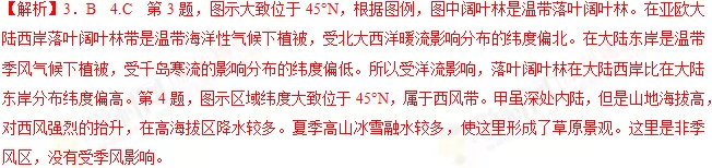 2018年高考地理热点题型和提分秘籍专题17自然地理环境的差异性【解析】 2018年高考地理热点题型和提分秘籍专题17自然地理环境的差异性【解析】